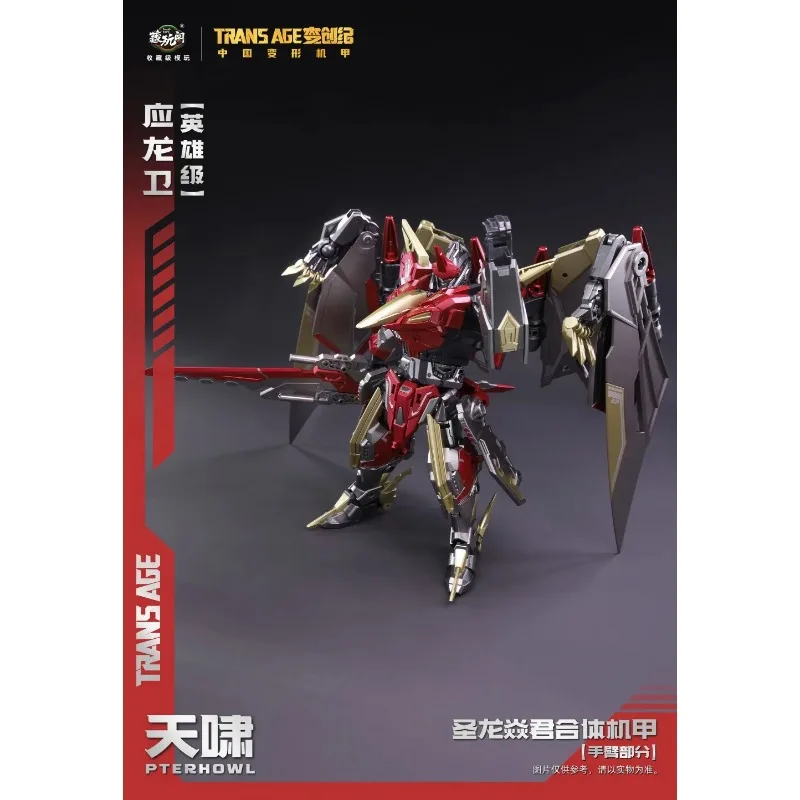 【Auf Lager】Spielzeug Transformation Volcanicus Hero Level Longyan Dinosaurier 6-in-1-Roboter-Actionfiguren-Kollektion mit drei Wechseln