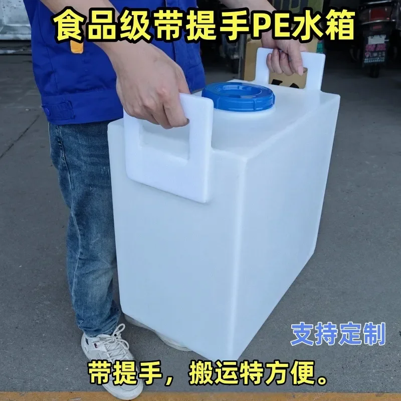 Heavy Duty Square PE Water Tank Food Grade Plastic Storage Bucket With Handle Acid Alkali Resistant Sunproof Drop Proof