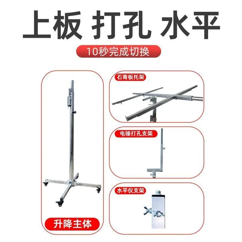 Gypsum Board Ceiling Lift, Woodworking Decoration Bracket, Sealing Artifact, Electric Hammer, 3.0m Affordable
