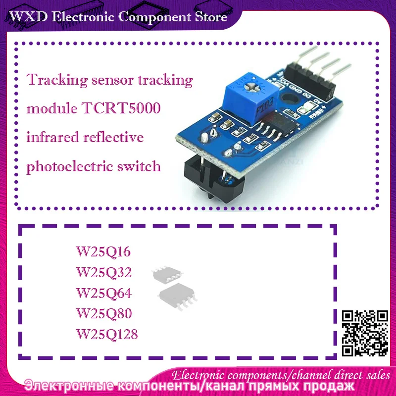 

W25Q16 Q80 Q32 Q64 Q128FVSIG FVSG JVSIQ JVSQ BVSIG DVSIG Tracking sensor module TCRT5000 Photoelectric switch