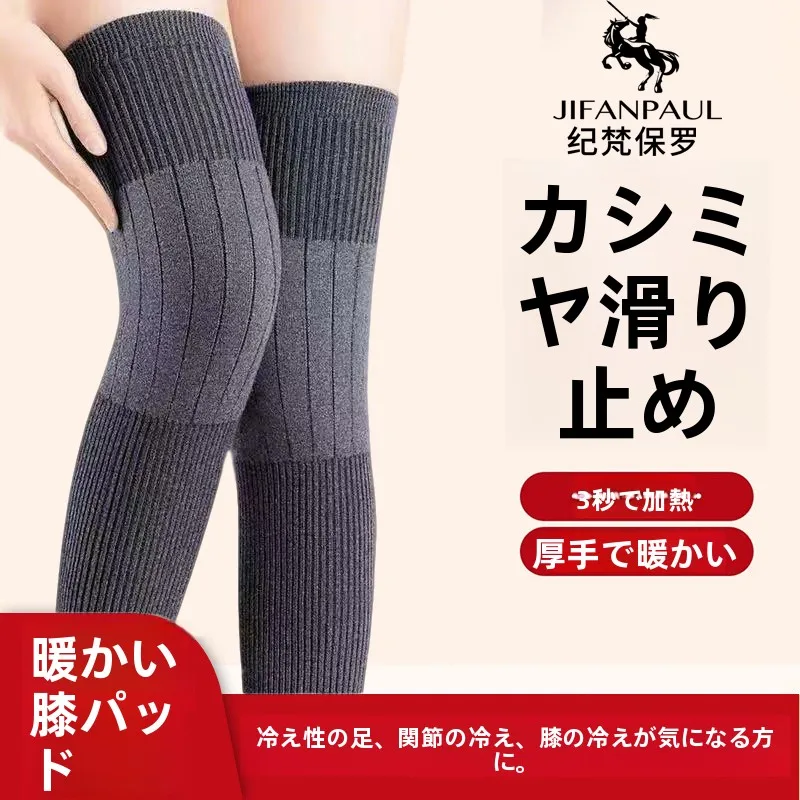 厚みのある暖かい膝パッド男性用冬用滑り止め防寒膝サポートレッグウォーマー冷え性のひざ用家庭用保護具