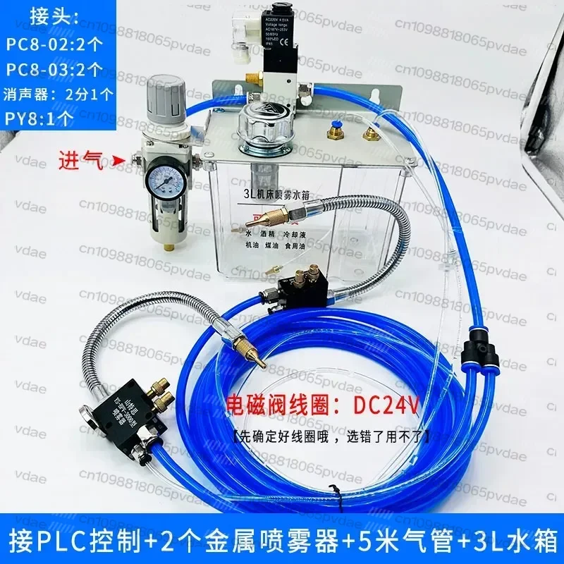 Tool Parts Water Box  Lubrication Spray System Coolant Pump Mist Sprayer with Filter Lathe Milling Drill Engraving Oil Tank