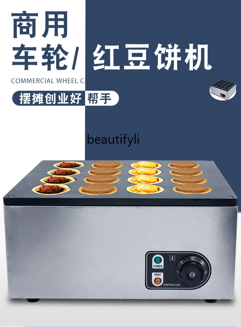 Commercial stall gas Taiwan red bean cake machine electric heating 16/32 hole egg burger oven mold