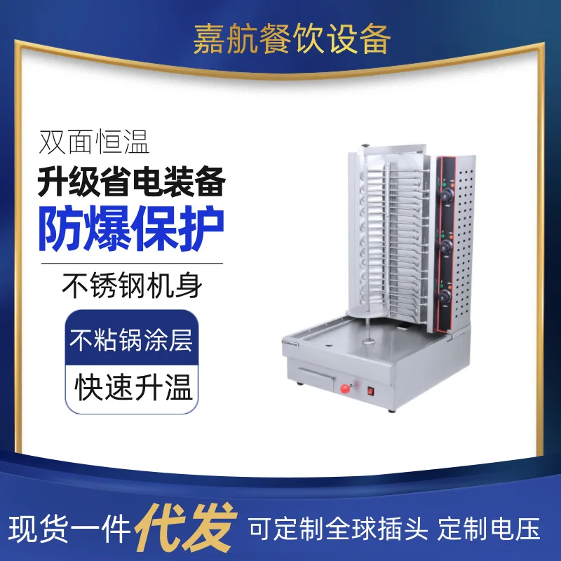 

Middle East BBQ Grill Electric Middle East Grill Brazilian Turkish Machine Automatic Rotary BBQ Machine