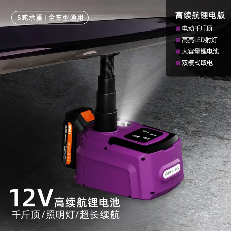5T car wireless vehicle electric hydraulic jack remote control rechargeable multi-functional maintenance tire replacement