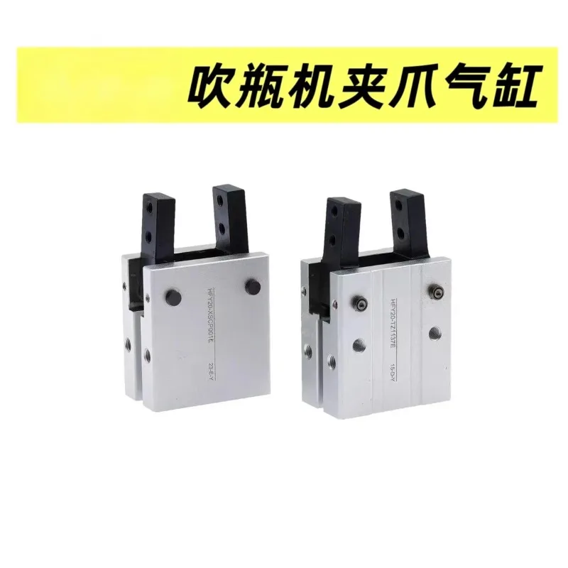 (For Airtac) Pneumatic Finger Bottle Blowing Machine Cylinder HFY20-XSCP001E HFY20-TZ1137E