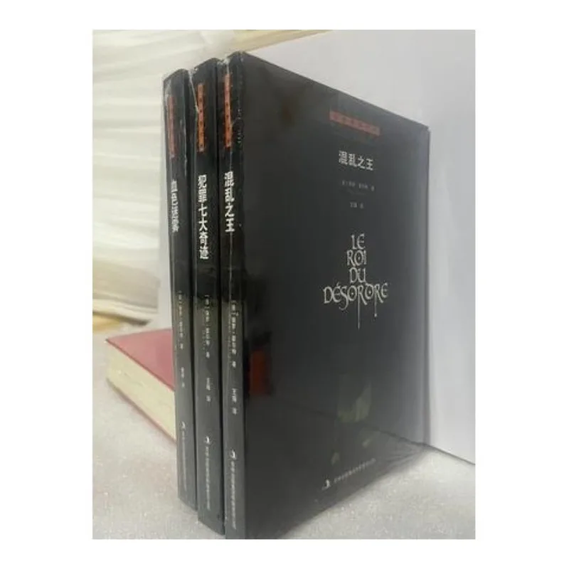 3 Books Paul Halter Classic Mystery Novel Book Vol.1-3 The Seven Wonders of Crime The Lord of Misrule The Crimson Fog Chinese