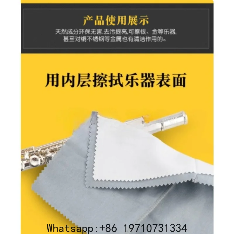 Oboe Deoxidizer Wiping Cloth, Cleaning Cloth, Gold Cleaning Cloth, Silver Cleaning Cloth