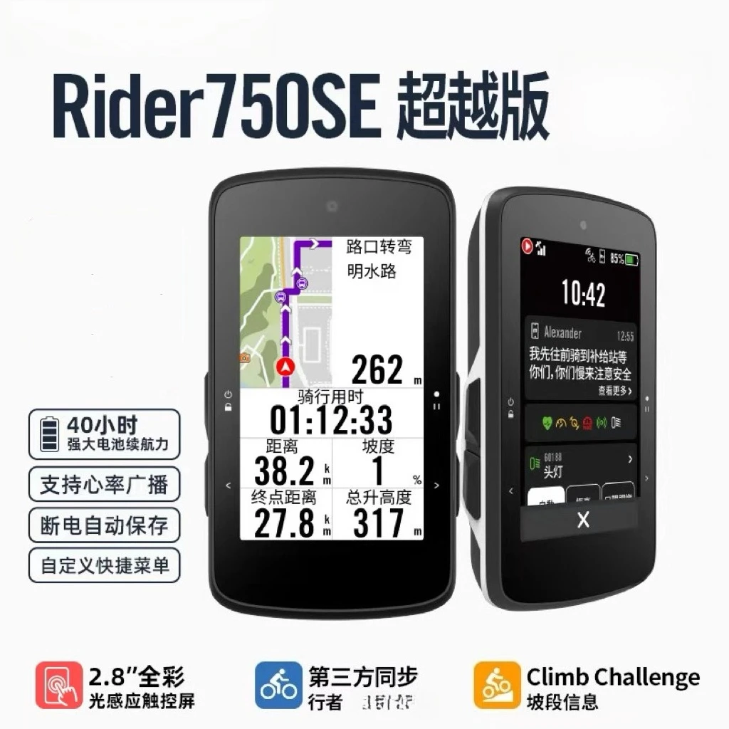 

Bryton Bright Touch R750SE Beyond Edition Color Screen Map Riding Navigation Road Bike Code Watch