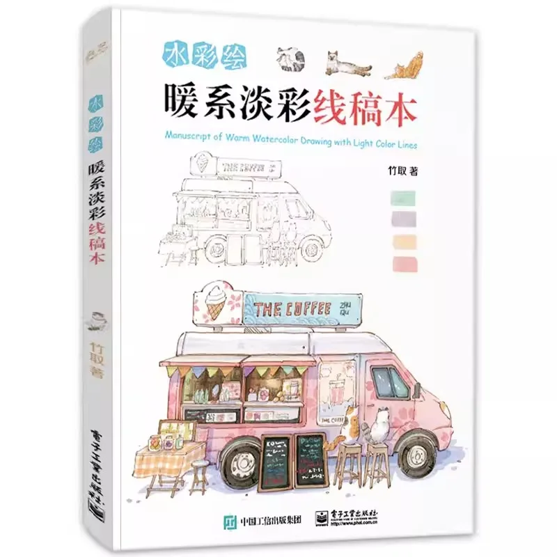 Warm Tone Light Color Painting Course Book WithTeaching Video By Zhu Qu Watercolor Drawing Technique Self-study Tutorial book
