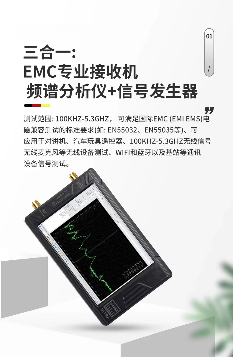 

EMC professional receiver (including spectrum meter + signal generator) + EMC near-field probe + amplifier full set