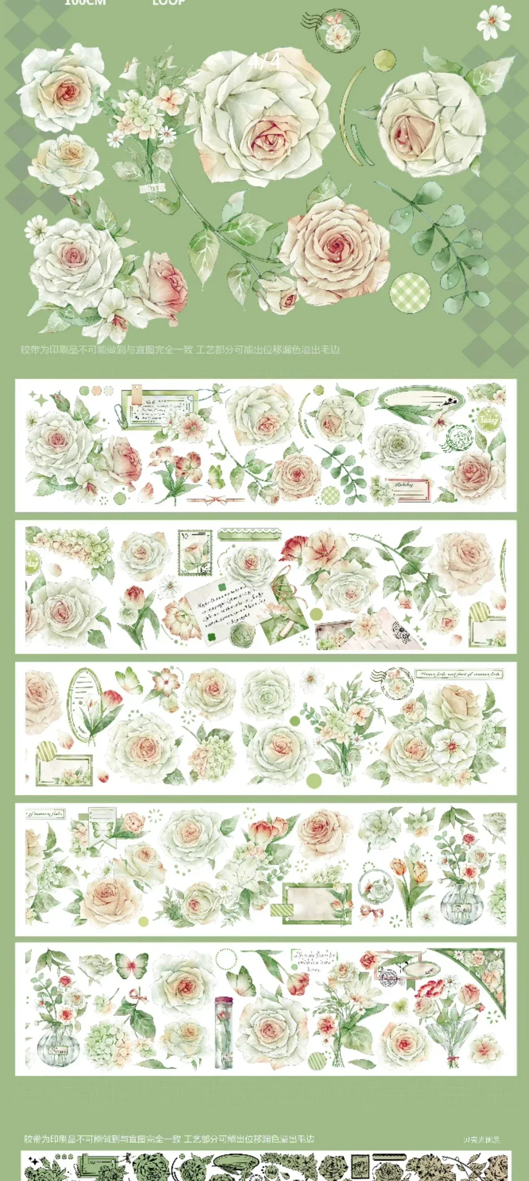 White Green Rose Floral Shell Shiny Washi PET Tape