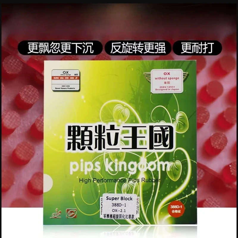 DAWEI 388d-1 علاج البثور الطويلة تنس الطاولة OX المطاط جزيئات متوسطة الحجم مهاجمة بينغ بونغ المطاط سرعة الارتداد السريع