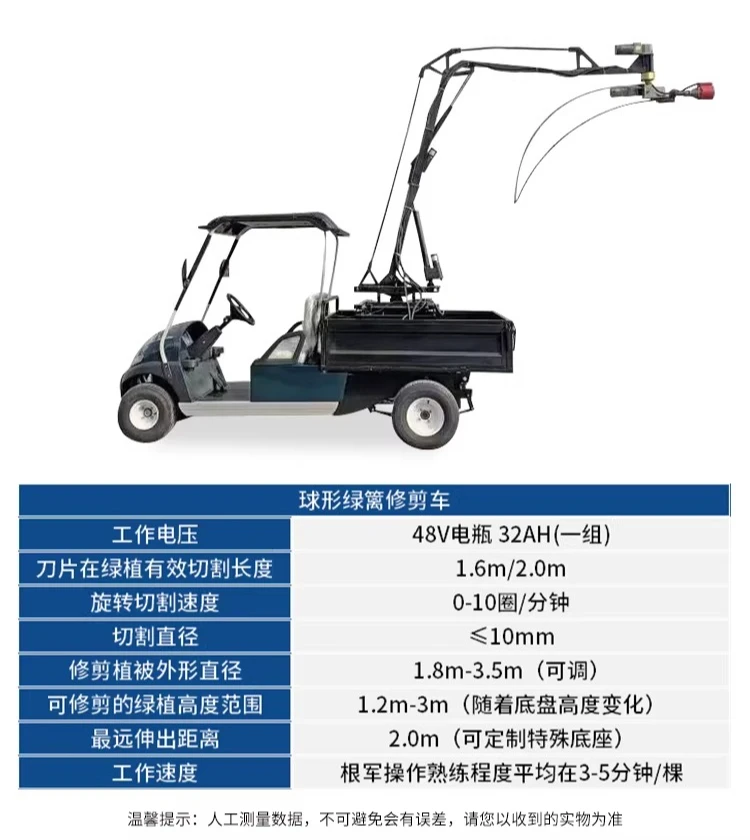 Ride-on electric hedge trimmer, telescopic automatic obstacle avoidance hedge trimmer