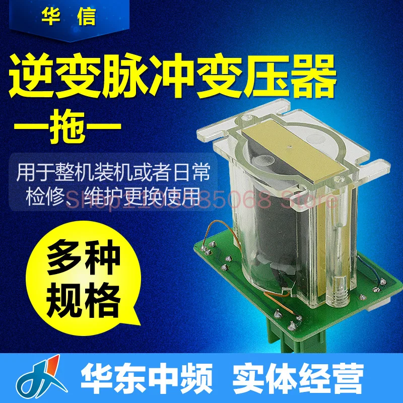 Inverter pulse transformer for intermediate frequency furnace, inverter trigger board, original factory one to one to two class