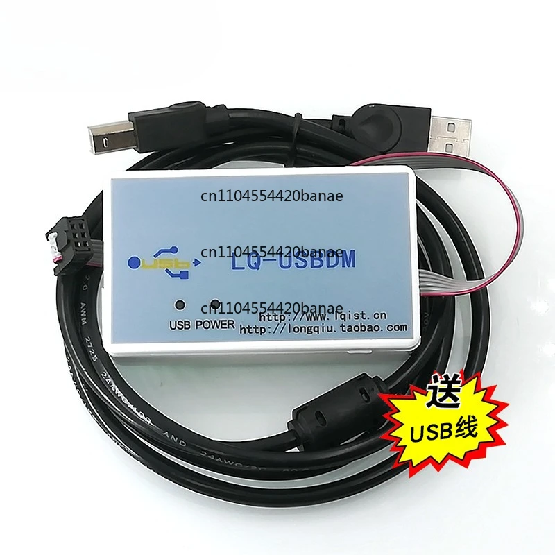 9S12XS128 USBDM V2.3 version 8/16 bit, universal downloader (send USB cable)