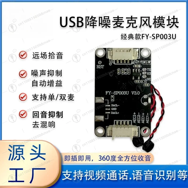 Multi OS Supported USB Noise Reduction Microphone Driver Free For Linux Android Windows Embedded Device