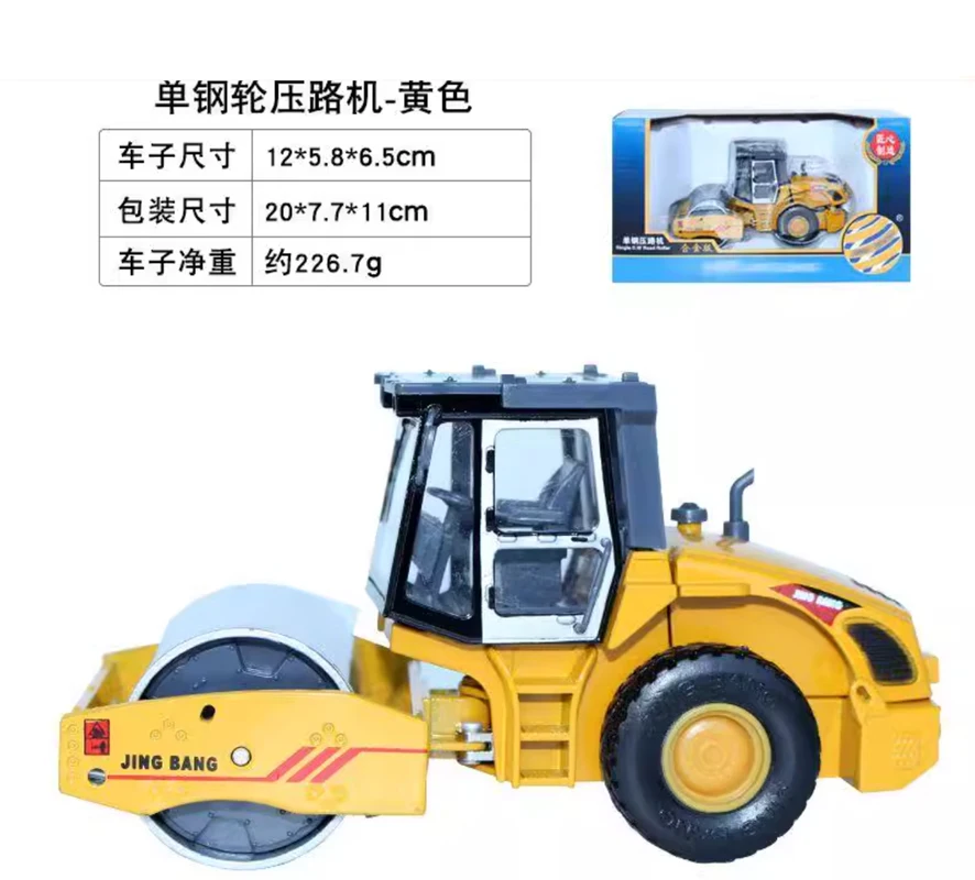 1:50 Shovel Road Roller Bulldozer Model Alloy Engineering Vehicle Model Toy in Stock Boys Gift B252