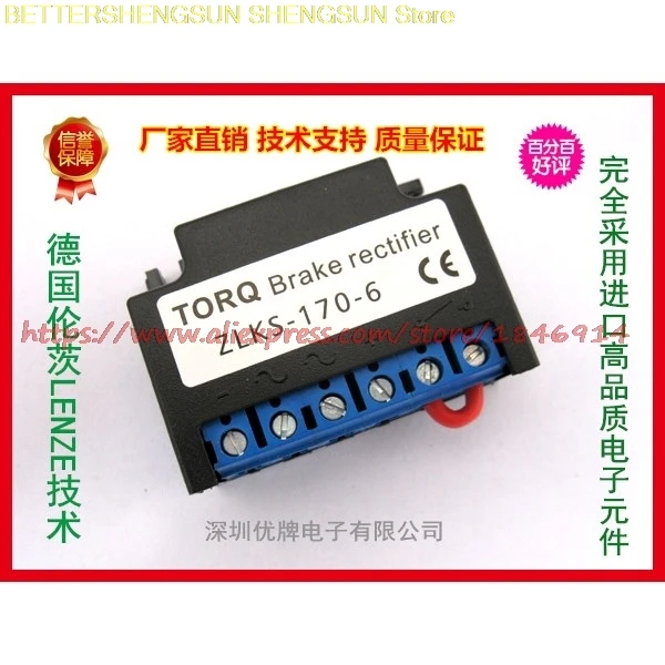 

Free shipping ZLKS-170-6,ZLKS1-170-6 6 brake brake motor module fast brake rectifier, terminal type