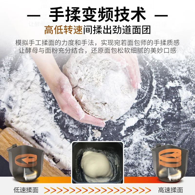 Frequency Conversion Bread Machine Household Automatic Small Dough Fermentation Kneading Multi-Functional Dried Meat Floss