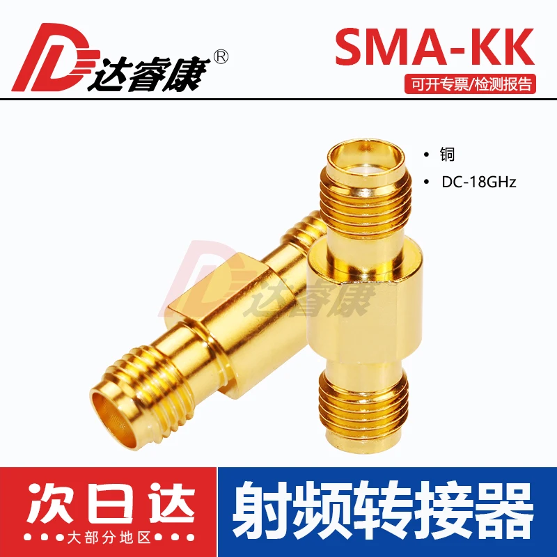 SMA adapter SMA-KK female adapter test grade connector 18GHZ standing wave less than 1.2 hard gold plated wear resistant