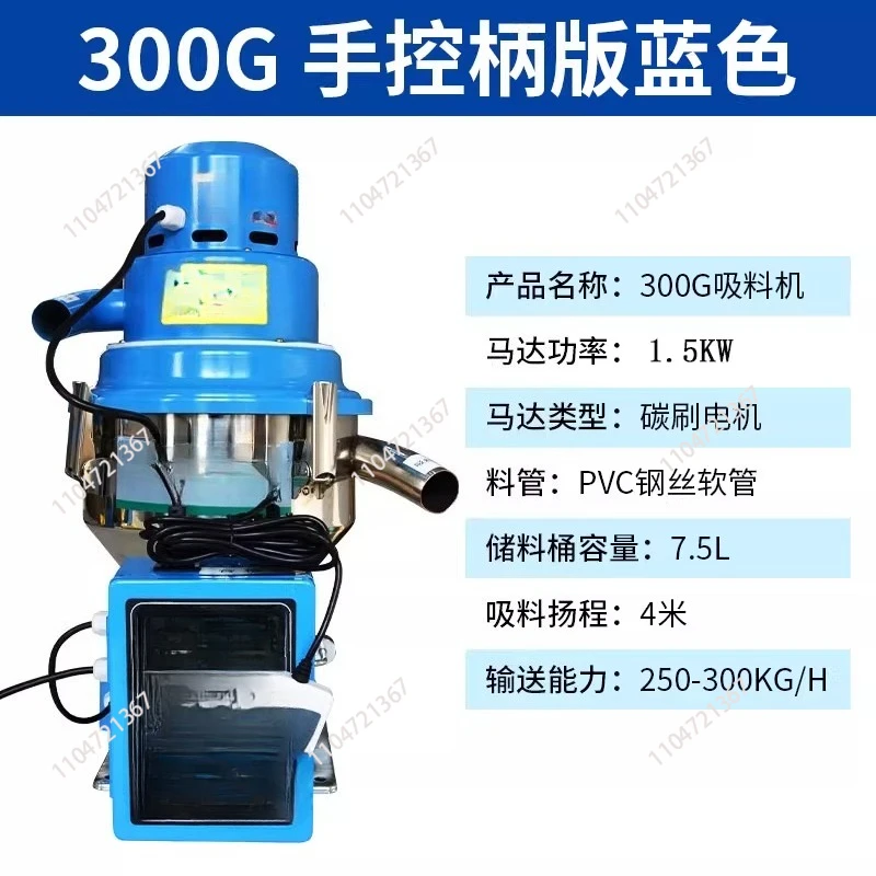 Automatic Vacuum Feeding Machine Injection Molding Machine Stand Alone Type Plastic Particle Suction Feeder Machine 300G