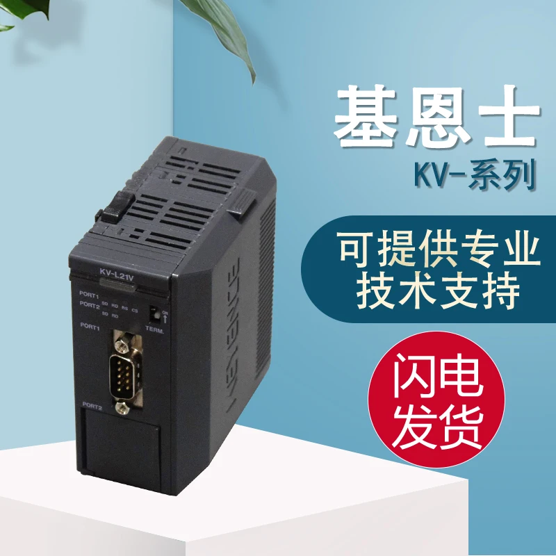 KEYENCE Original Genuine Quality Assurance KV-L21V Safe And Reliable Quality Assurance, One False Penalty Of Ten