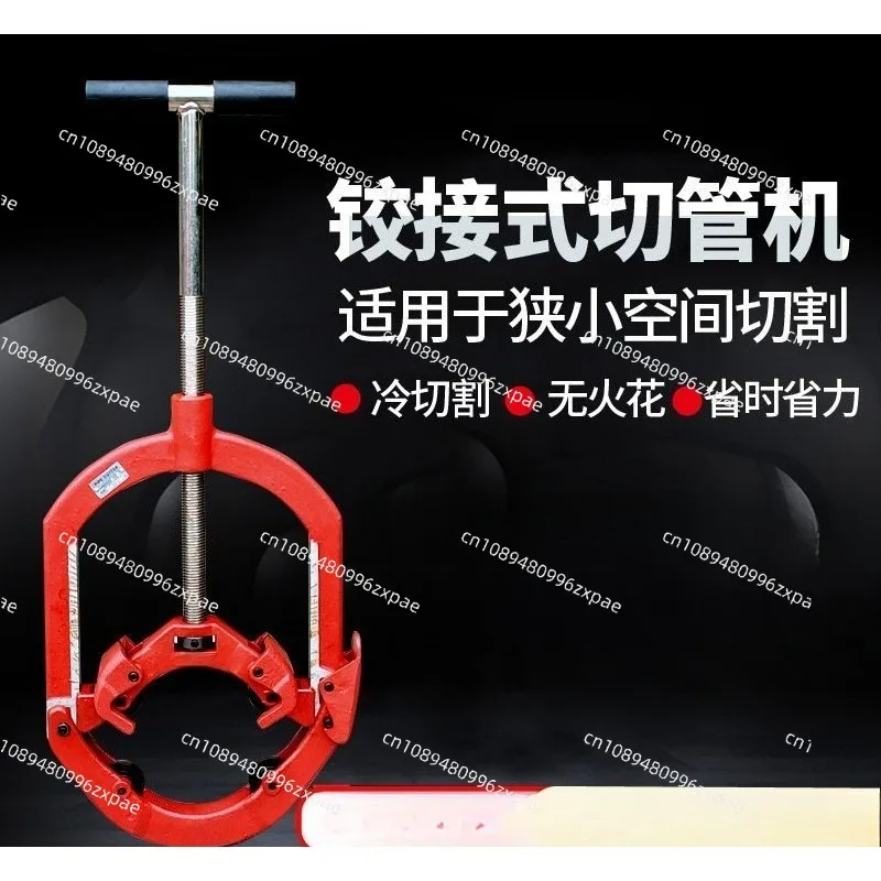 Explosion-proof pipe cutter Steel pipe cutter Manual 2-8 inch pipe cutter Cold cutting