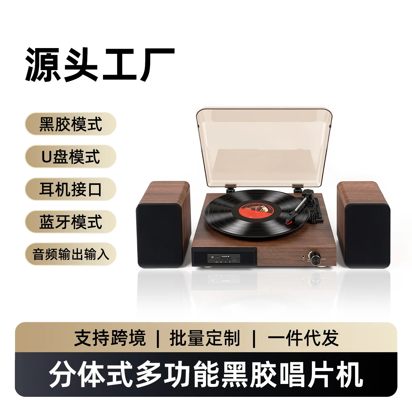 Classic vintage vinyl record player gramophone split-type Bluetooth speaker, multifunctional independent sound chamber home