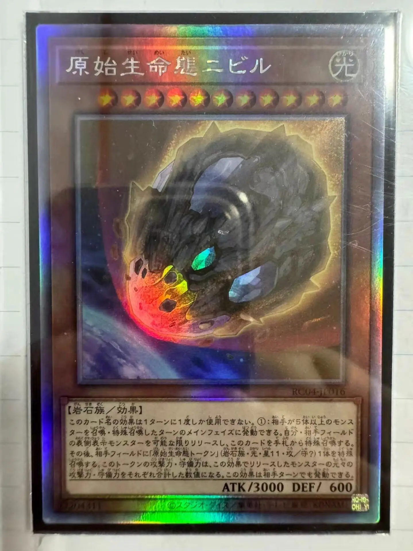 Yugioh KONAMI Duel Monsters RC04-JP016 Nibiru, the Primal Being Holographic Ghost Rare Japanese Collection Mint Card