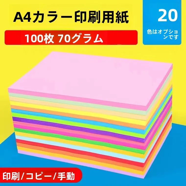  Handcraft Paper A4 Copy Paper Mixed Children's Kindergarten Printing Paper 70 Sheets Creative Short Sleeve T-shirt