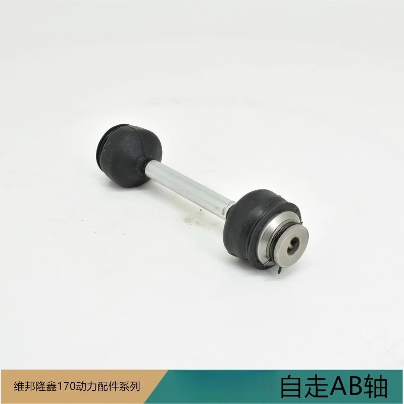 

Приводной вал (ось АВ) для газонокосилок, совместимый с Weibang Longxin 170/196CC, оригинальные запчасти для газонокосилок