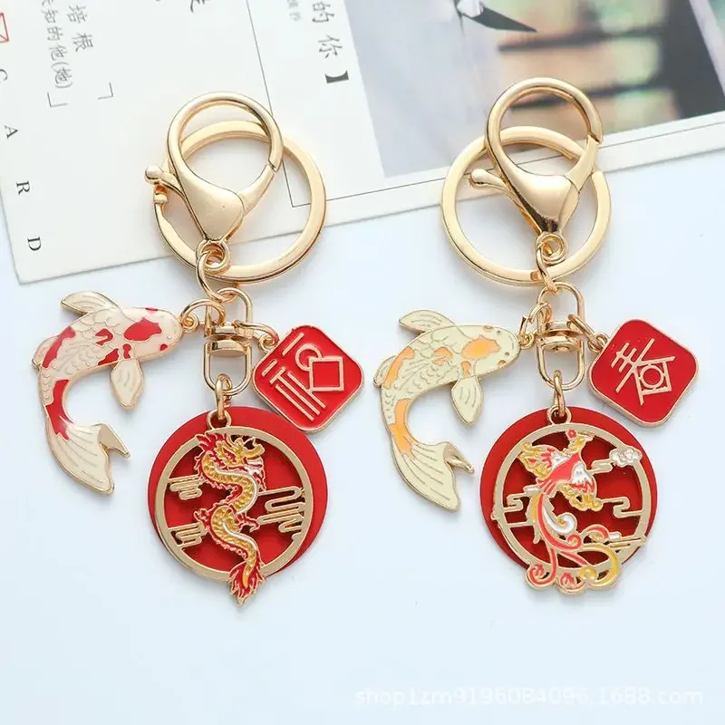 Ethnic Style Dragon And Koi Keychain For Women Fashion Drop Glaze Lucky Key Car Key Pendant Jewelry Gift