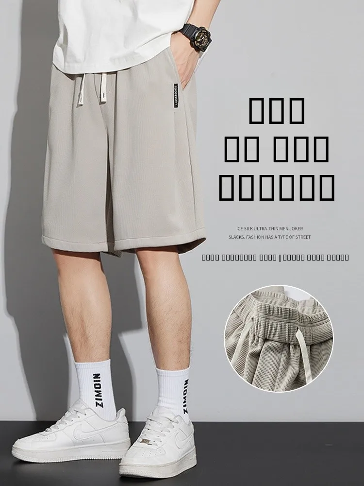 

Men's Summer Thin Loose Ice Silk orts Beachwear Five-Quarter Length Breathable Comfortable Spor Sle Polyester Fiber