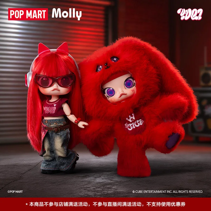 POP MART MOLLY X YUQI 1/8 ACTION FIGURE Series Blind Box Co