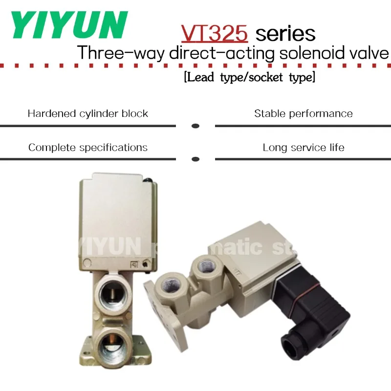 

VT325-023DL/024DL/025DL/026DL/033DL/034DL/035DL/036DL,VT325V-023/024/025/026/033/034/035/036DL,YIYUN, трехходовой электромагнитный клапан, VT