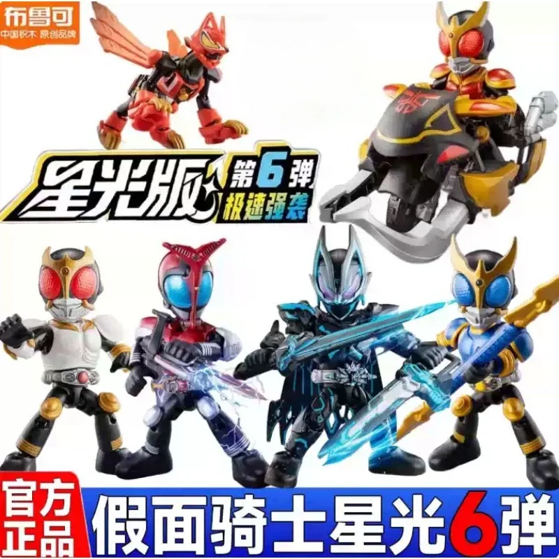 Blokees Kamen Rider Starlight Version Wave 6 Hidden God Slayer Geats Assembled Figure Model Decor Exquisite Collection Gift