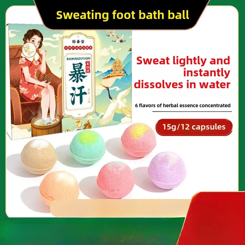 

12Pcs Foot Bath Pills Wormwood Foot Soaking Pills Essential Oil Sweating Bath Ball Instant Burst Sweat Soaking Ball