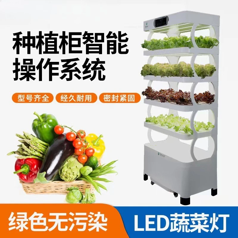 

Hydroponic intelligent multi-layer vegetable growing machine Indoor soilless cultivation vegetable seedling equipment