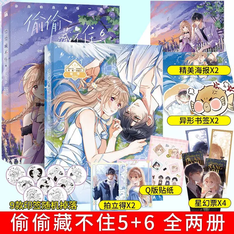 

New Hidden Love Tou Tou Cang Bu Zhu Complete set 5+6 Comic book books Young adult literature novel Girl love story