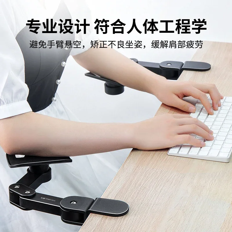 For Computer Arm Elbow Rest Office Desktop Extension Desk Mouse Pad Wrist Support Arm Rest Armrest Extension Board