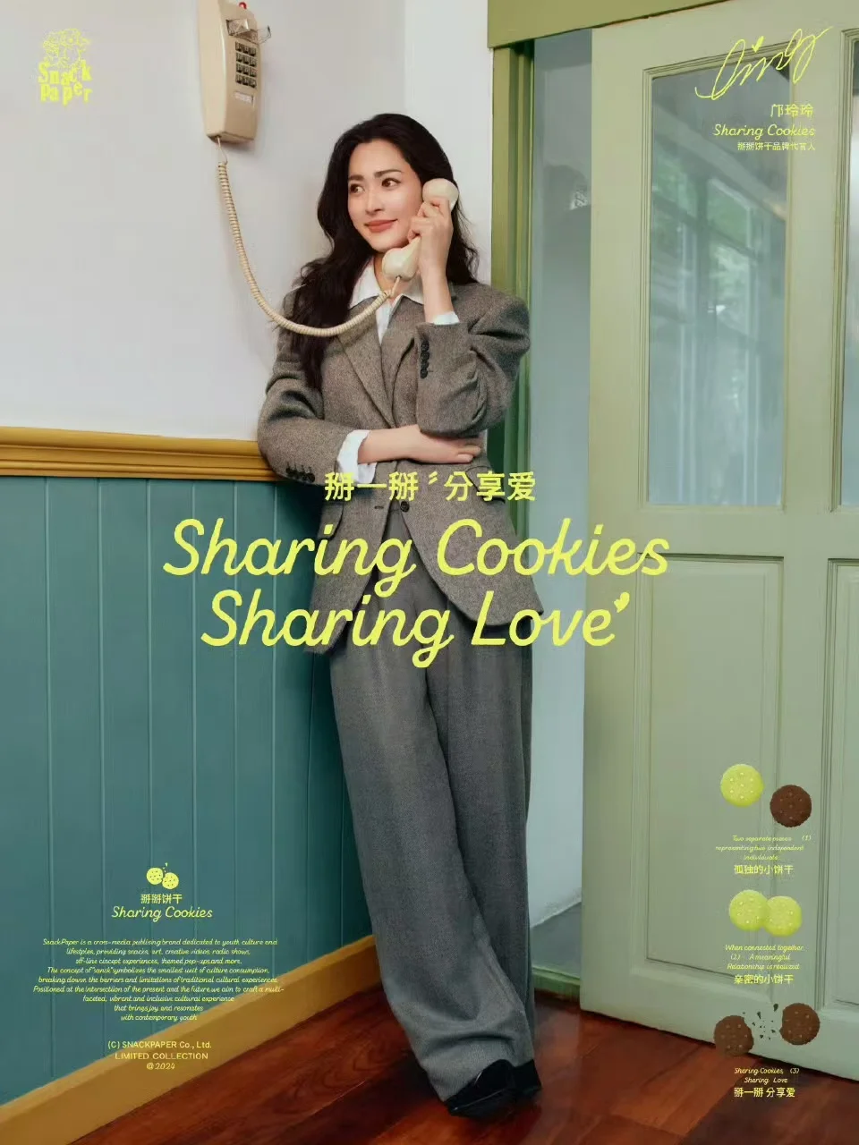 LingOrm Ling Ling Kwong Same SnackPaper Biscuit series Gift Box