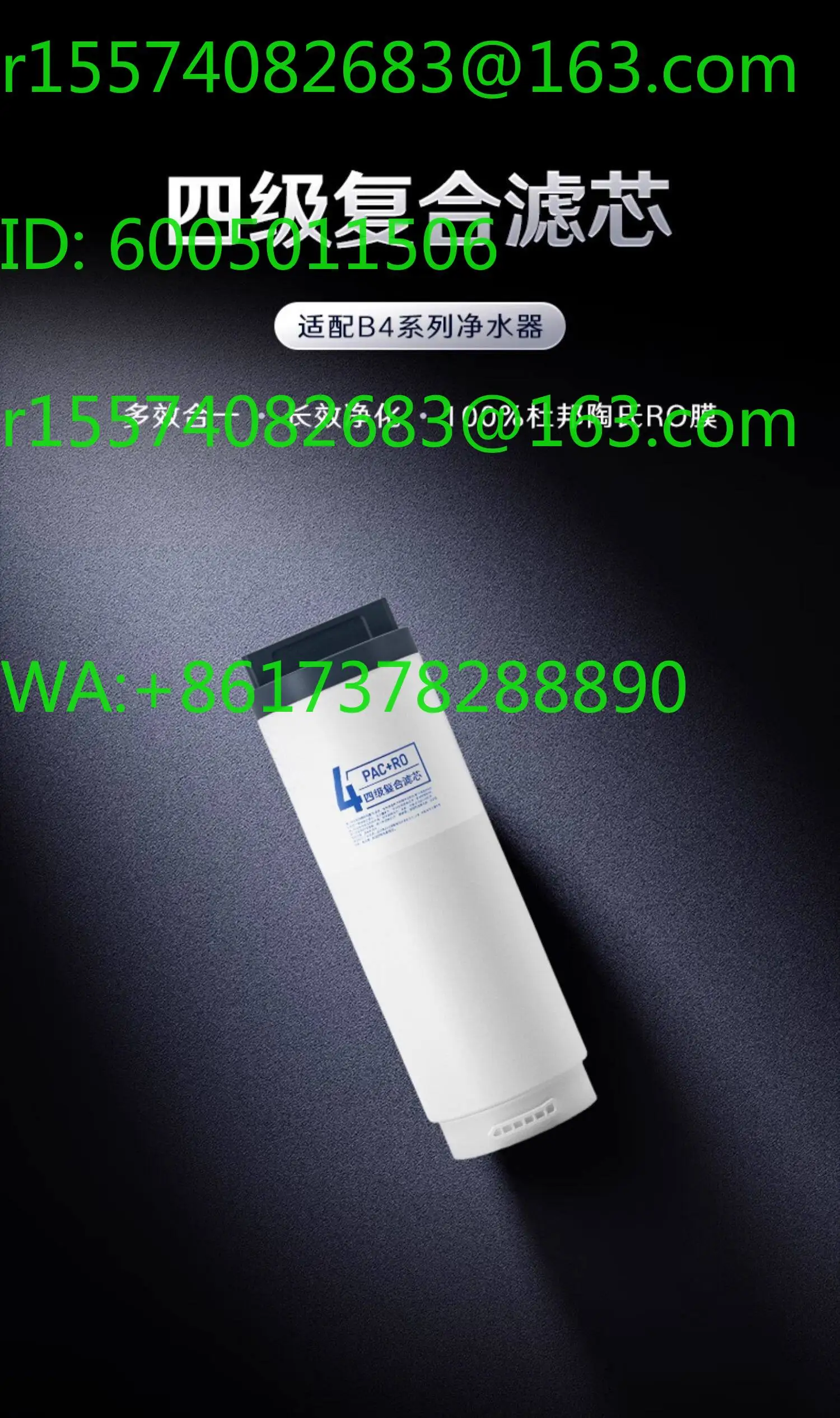 B425H RO membrane four-stage composite filter element [filter element accessories]