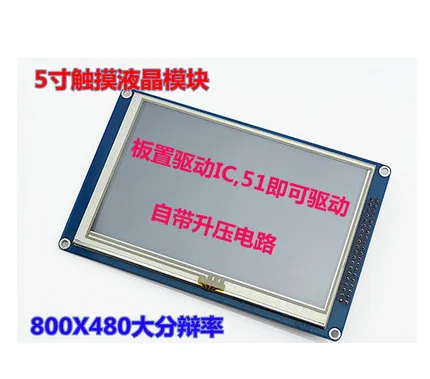 

5,0 "5,0-дюймовый TFT ЖК-дисплей 800x480 Сенсорная панель Экран Печатная плата Драйвер модуля IC SSD1963 SD-карта для 51/AVR/STM32