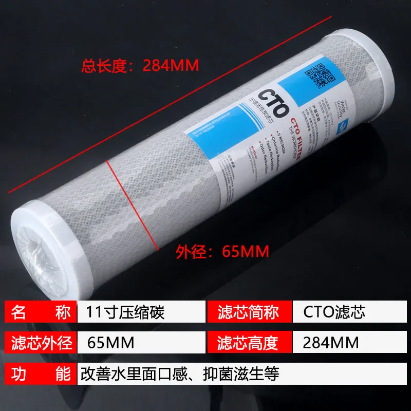 عنصر فلتر تنقية المياه الشامل ، Cto تنشيط مضغوط ، فلتر لآلة المياه النقية ، شبكة مكعبات 11"