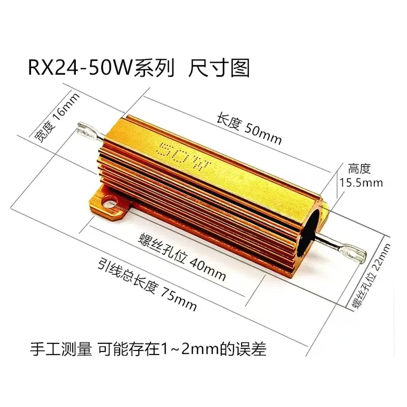 1PC 50W RX24 Aluminum Power Metal Shell Case Wirewound Resistor 0.01 ~ 30K 0.1 0.5 1 2 3 5 6 8 10 100 150 200 300 500 1K ohm