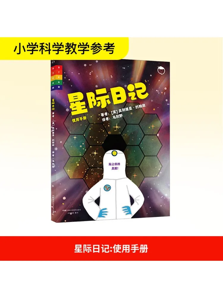 

Book-Winshare Interstellar Diary Руководство пользователя