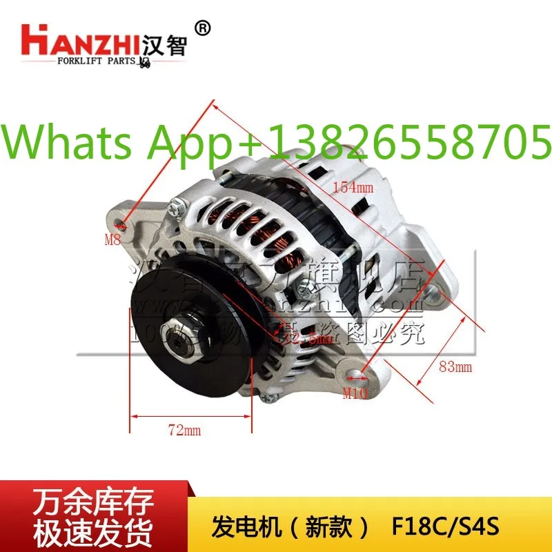 Forklift Generator 32A68-10201/F18C S4/6S Hyster TCM Forklift Parts