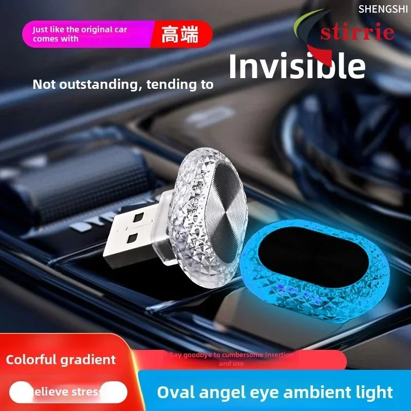 Second Generation USB Car Atmosphere Light USB Night Light Colorful Magic Light Mini car accessories interior