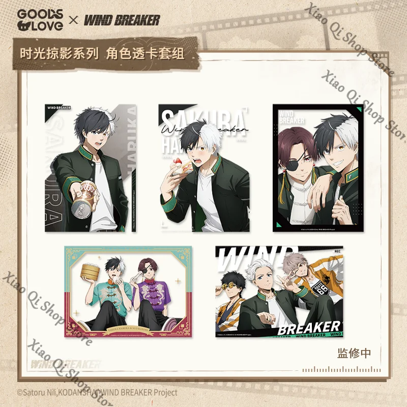 『全額決済予約』WIND BREAKER アンビタス 人気キャラクターなど 透明カードスリーブセット コレクターズエディション ギフト